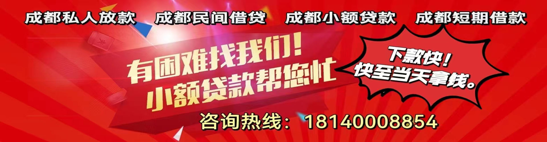 平顶山纯私人放款|平顶山水钱空放|平顶山短期借款小额贷款|平顶山私人借钱